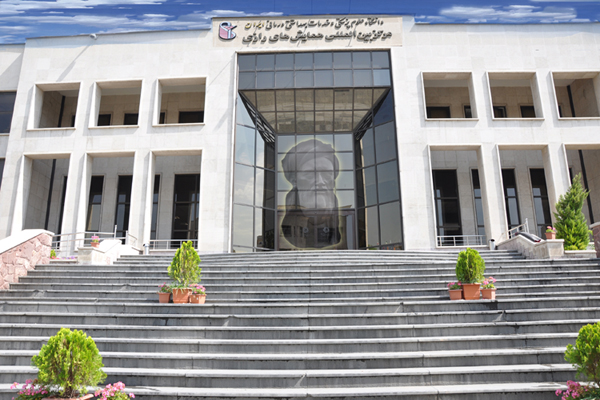 ورودی مرکز همایش زکریای رازی