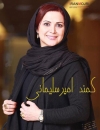 ​کمند امیرسلیمانی
