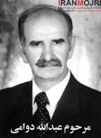 عبدالله خان دوامی 