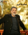 عبدالرضا اکبری
