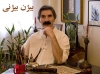 بیژن بیژنی
