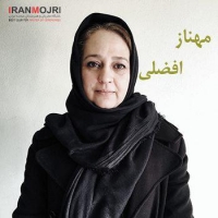 ​مهناز افضلی 