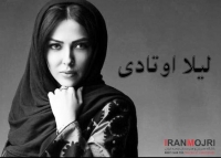 لیلا اوتادی
