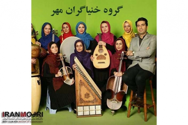 گروه موسیقی خنیاگران مهر