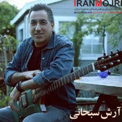 آرش سبحانی 