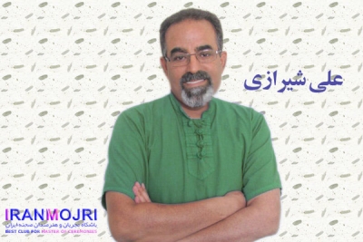 علی شیرازی