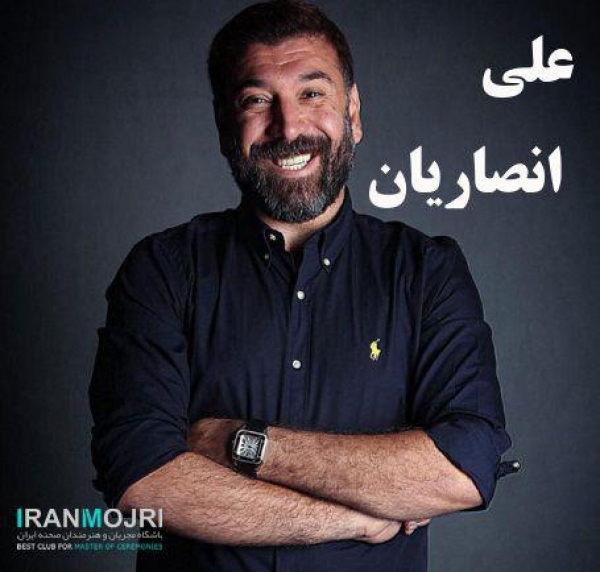 ​علی انصاریان