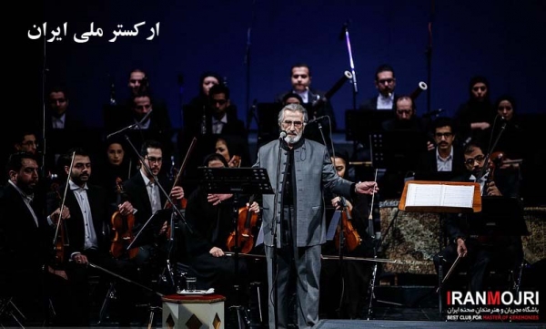 ارکستر ملی ایران