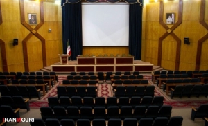 سالن همایش مجموعه فرهنگی ورزشی تلاش