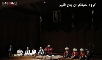 گروه موسیقی خنیاگران پنج اقلیم