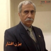 ​بیژن افشار