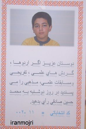 عکس و طرح برای تبلیغات شورای دانش آموزی