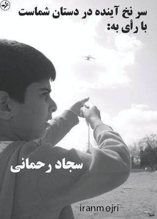 عکس و طرح برای تبلیغات شورای دانش آموزی  