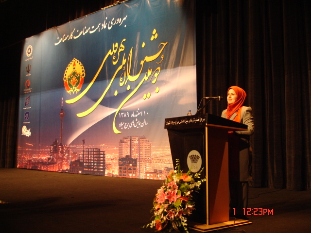 مرکز همایش های برج میلاد بانک خدمات مراسم ایران مجری